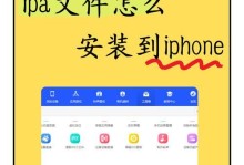 ipa文件如何安装到安卓系统中,ipa文件怎么安装到安卓