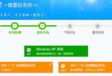全面解析高清版PE系统装机教程（一键安装，为您提供高效便捷的装机体验）