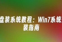 电脑PE手动安装教程（从零开始，轻松自己动手安装电脑PE系统）