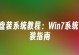 电脑PE手动安装教程（从零开始，轻松自己动手安装电脑PE系统）