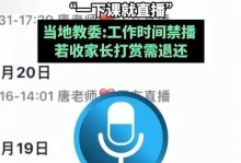 打赏主播的影响及其后果（揭秘网络打赏现象）