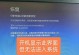 电脑开机系统扫描磁盘错误解决方法（如何修复电脑开机时的磁盘错误问题）