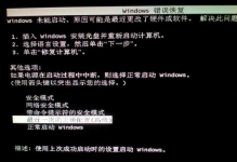 电脑系统故障排除指南：解决无法进入系统的问题