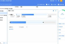 使用分区大师还原系统的完整教程（通过简单的步骤恢复您的计算机系统）