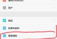 华为手机的一键锁屏怎么设置,轻松实现便捷锁屏功能