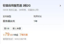 手动设置DNS服务器的重要性（提高网络速度和安全性的关键步骤）
