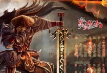 硬盘分区教程（PE环境下的硬盘分区指南，助你轻松管理存储空间）