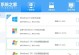 如何将XP升级为Windows7旗舰版——一步步教程（从XP到Windows7旗舰版，享受升级的乐趣）