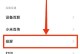 小米手机怎样投屏,无线与有线，轻松实现大屏共享