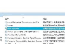 电脑错误代码的查找与解决方法（一步步教你快速定位并解决电脑错误代码问题）