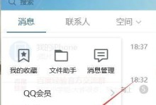解决电脑与手机同步错误的有效方法（教你轻松处理电脑与手机同步错误，让数据传输更畅快）