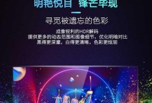 海尔LH55U3200超高清智能电视体验（畅享精彩影音，打造家庭娱乐新标杆）