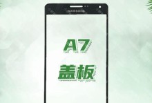 三星A7000音质测评（三星A7000音质解析，带你进入音乐的新世界）
