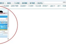 电脑连接出现619错误解决方法（解决电脑连接出现619错误的简单有效方法）