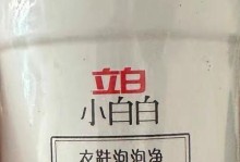 以泡泡净功能如何提升生活品质？（探索泡泡净功能的优势与应用领域）
