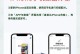 苹果手机强制开机方法解析（解决苹果手机无法正常开机的几种方法）