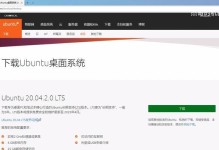 使用U盘安装Windows7系统教程（简单易懂的U盘装机指南）