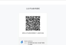 授权绑定的重要性与查看方法（保护个人信息安全的必备措施及相关技巧）