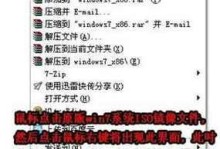 以U盘启动后如何安装Win7系统（Win7系统安装教程，详细步骤讲解）