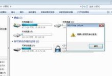 移动硬盘加密怎么停止,停止数据自动加密指南