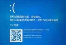 电脑显示错误重启无效的解决方法（探索解决电脑显示错误重启无效的有效策略）
