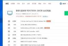 微星1077装Win7教程（详解微星1077主板安装Windows7操作系统的步骤与注意事项）