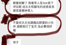 长截屏聊天记录的利与弊（探讨长截屏聊天记录在现代社交中的作用与局限）