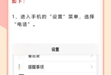 苹果手机有呼叫转移吗,轻松掌握来电转移技巧
