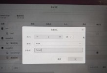 联想优盘启动系统教程——让您轻松开启便捷之旅（使用联想优盘快速、安全地启动您的电脑系统）