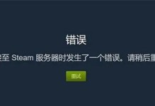 电脑HTML显示脚本错误提示的原因及解决方法（探究HTML页面中脚本错误提示的产生原因与解决办法）