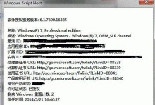 Win10联想改Win7系统教程（轻松操作，享受Win7系统的稳定性与易用性）