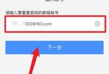 手机号和邮箱注册账号的步骤及注意事项（掌握正确的手机号和邮箱注册账号方法，避免账号信息泄露）