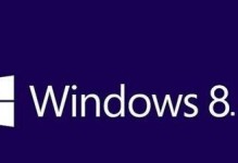 深入探讨Win8.1专业版的优势与特点（解析Win8.1专业版的稳定性、安全性和用户体验）