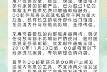 如何申请一个电子邮箱（简易步骤让您快速拥有电子邮箱）
