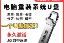 使用U盘启动盘重装系统的详细教程（轻松掌握重装系统步骤，让电脑焕然一新！）