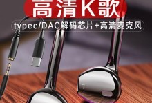 荣耀耳机（揭秘荣耀耳机唱歌的惊艳效果，深入了解其音质魅力与舒适设计）