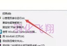 XP系统镜像安装教程（利用Ghost技术一键实现XP系统的镜像安装）