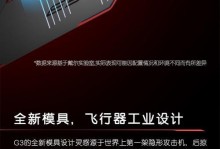戴尔笔记本G3刷机教程（轻松了解戴尔笔记本G3的刷机方法，让您的电脑更高效！）