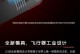 戴尔笔记本G3刷机教程（轻松了解戴尔笔记本G3的刷机方法，让您的电脑更高效！）