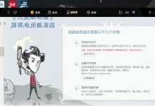 TGP饥荒代码及使用方法详解（解锁无限可能，畅享无尽乐趣）