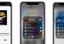 iOS最新系统亮点揭秘（探索iOS15，开启全新使用体验）