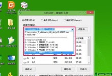 战神装Win7系统安装教程（一步步教你如何在战神电脑上安装Win7系统）