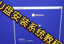 U盘手动ghost教程（一步步教你如何使用U盘进行手动ghost操作）