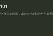 电脑出现错误吗711？解决方法详解（探寻电脑错误代码711的意义及解决方案）