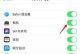 苹果手机相机找不到了,紧急攻略助你找回