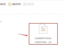 将照片转换成PDF格式的简易教程（快速、简便地将照片转换为PDF格式，方便存储和分享）