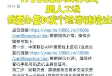 手机号销号怎么恢复,详解复装流程与注意事项