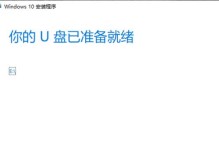 以U盘启动安装原版Win10系统教程（详解U盘启动安装Win10的步骤及注意事项）