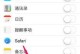 怎么看苹果的系统版本,如何轻松识别与升级