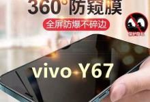 VivoY67搭载处理器怎么样？（探索VivoY67处理器的性能和表现）